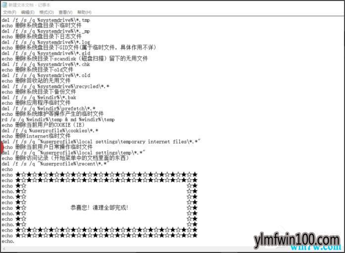 Win10专业版系统如何一键清除垃圾bat?Win10系统一键清除垃圾bat的方法