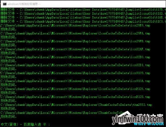 Win10专业版系统如何一键清除垃圾bat?Win10系统一键清除垃圾bat的方法