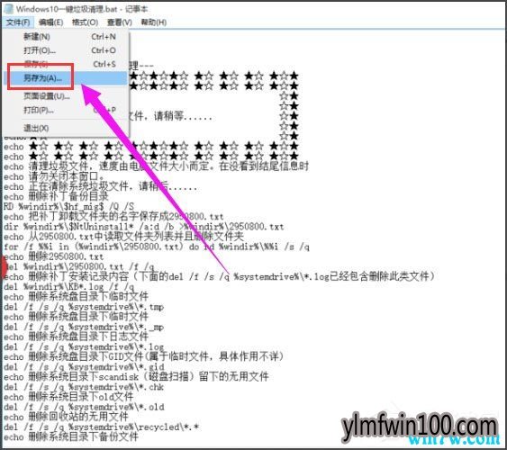 Win10专业版系统如何一键清除垃圾bat?Win10系统一键清除垃圾bat的方法