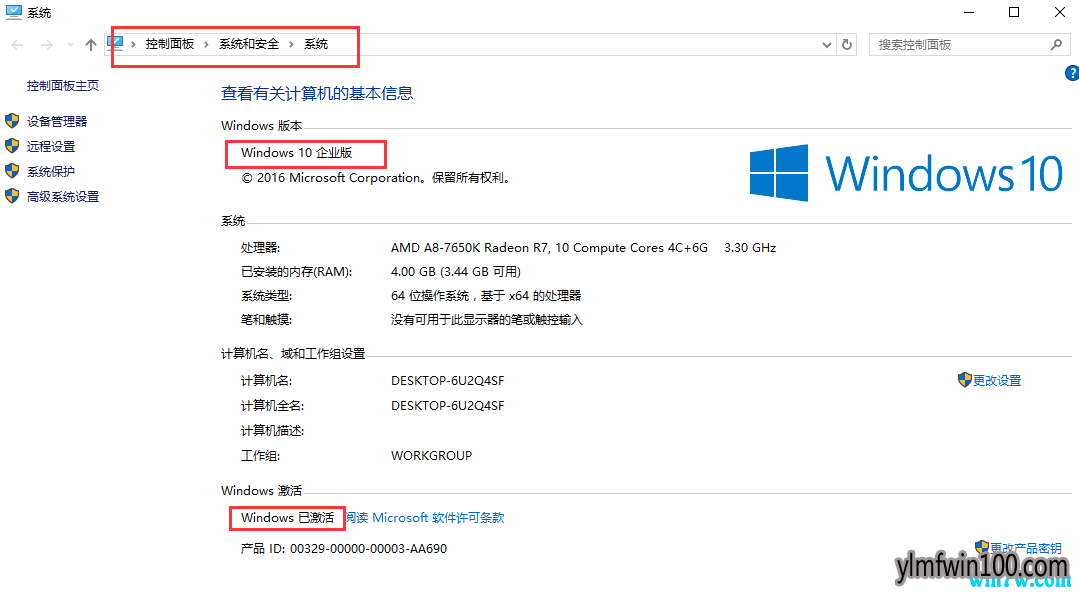 win10永久激活工具 windows10永久激活密钥 Win10通用序列号
