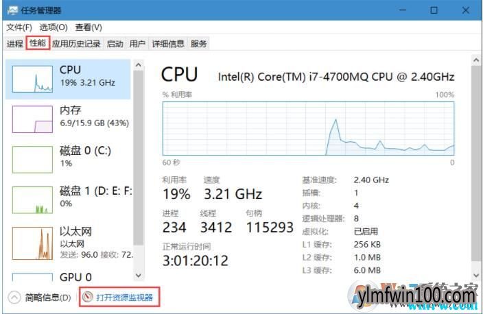 Win10专业版系统找到占用程序并进行解除的方法