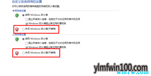 win10 1909系统怎么关闭防火墙?