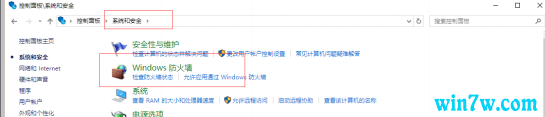 win10 1909系统怎么关闭防火墙?