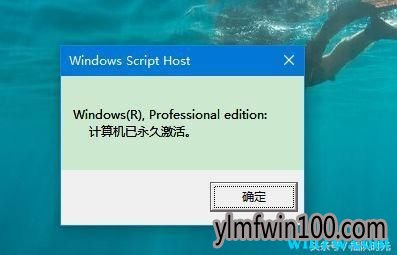 windows10产品密钥 正统win10专业版激活技巧