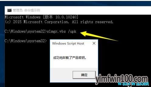 windows10产品密钥 正统win10专业版激活技巧