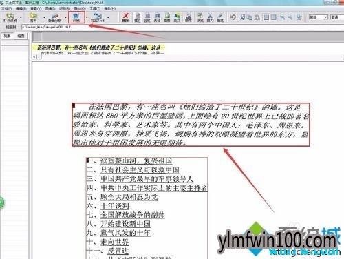 win10 1909系统将图片文字转为word格式文字的方法