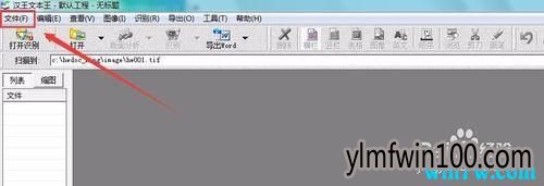 win10 1909系统将图片文字转为word格式文字的方法