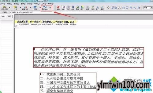 win10 1909系统将图片文字转为word格式文字的方法
