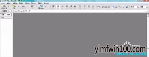 win10 1909系统将图片文字转为word格式文字的方法