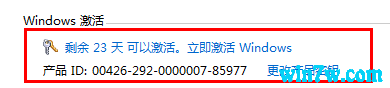 九月免费再来一波win10激活 专业版密钥key