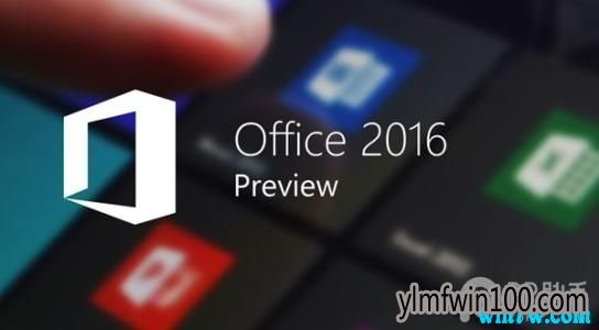 microsoft office2016激活工具 office2016产品密钥 office2016 64位激活攻略