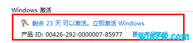 Windows10家庭版激活码 序列号 正版永久免费激活