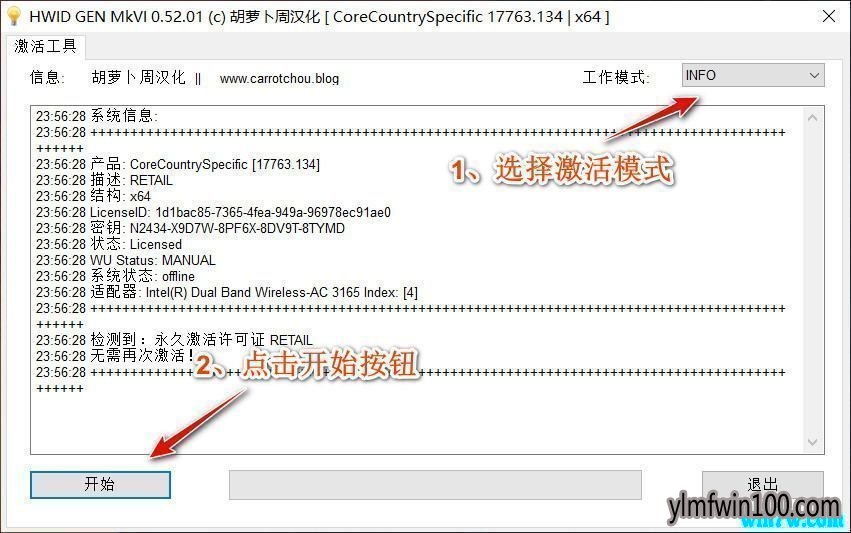 Win10激活神器HWIDGen v60.01_激活windows系列产品_win10激活工具