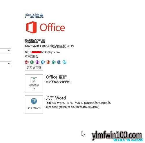 微软官方office2019镜像密钥 office2019激活码 office2019产品密钥key