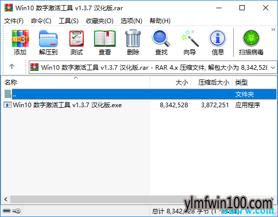 2019最新win10专业版激活工具 win10激活工具一键激活win10版本(永久版)