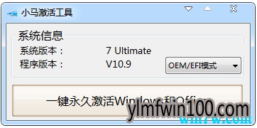 2019最新win10专业版激活工具 win10激活工具一键激活win10版本(永久版)