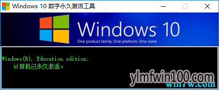 2019最新win10专业版激活工具 win10激活工具一键激活win10版本(永久版)