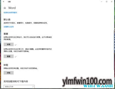 Office 2016图标空白怎么办?一招修复Office2016异常图标