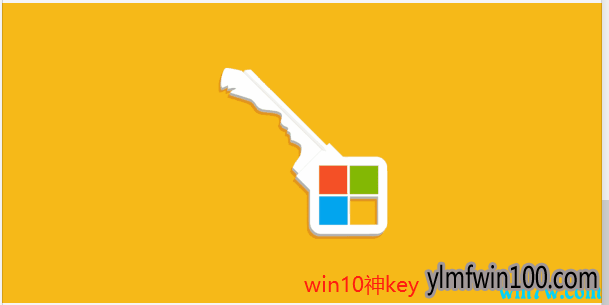 win10专业版密钥 win10 1909激活密钥 win10神key(3秒永久激活)