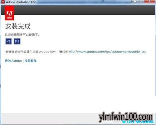 PS CS6如何破解?Photoshop CS6安装破解教程介绍