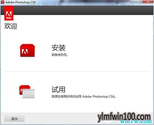PS CS6如何破解?Photoshop CS6安装破解教程介绍