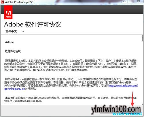 PS CS6如何破解?Photoshop CS6安装破解教程介绍