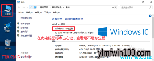 win10专业版激活工具 win10专业版密钥 原版win10激活码