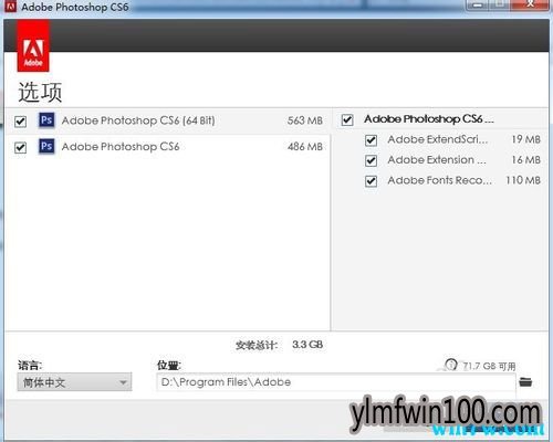 PS CS6如何破解?Photoshop CS6安装破解教程介绍