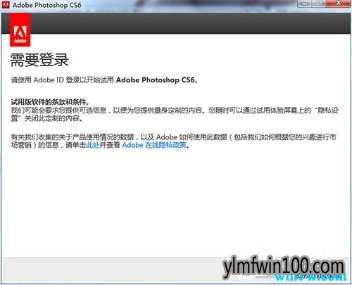PS CS6如何破解?Photoshop CS6安装破解教程介绍