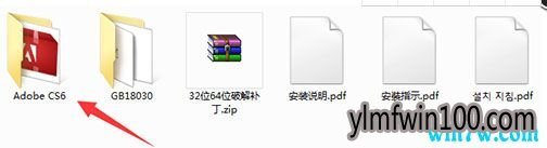 PS CS6如何破解?Photoshop CS6安装破解教程介绍