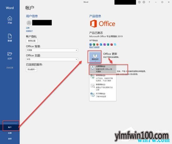 Office2019鼠标拖动窗口时非常卡顿 Office2019卡顿解决方法分享