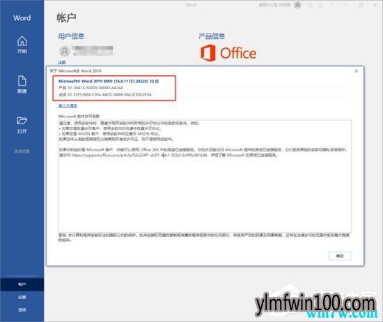 Office2019鼠标拖动窗口时非常卡顿 Office2019卡顿解决方法分享
