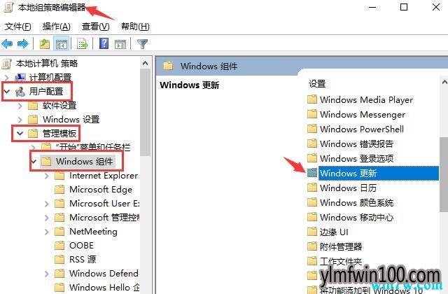 两种方法教你win10 1909系统关机时,总是出现更新并关机的问题