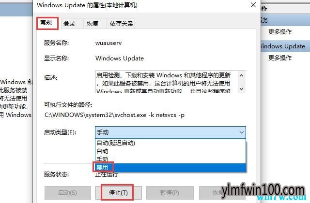 两种方法教你win10 1909系统关机时,总是出现更新并关机的问题