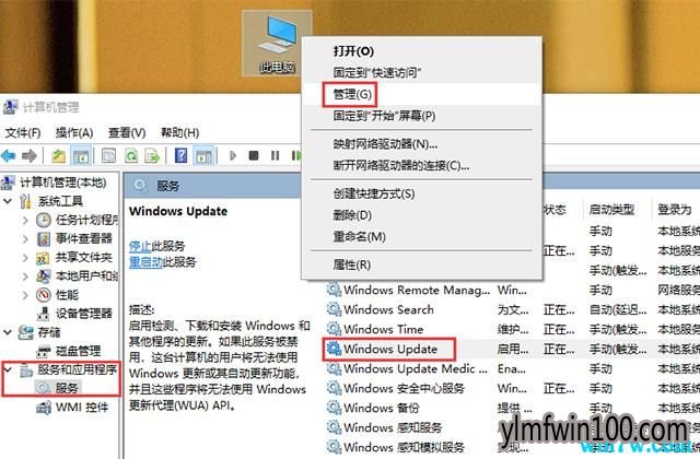 两种方法教你win10 1909系统关机时,总是出现更新并关机的问题