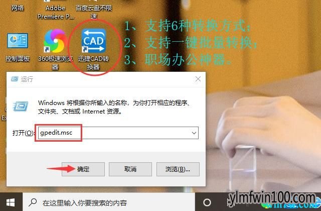 两种方法教你win10 1909系统关机时,总是出现更新并关机的问题