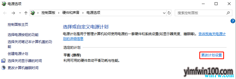 三种方法解决Win10 1903系统无法唤醒问题