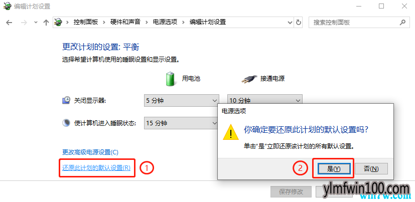 三种方法解决Win10 1903系统无法唤醒问题