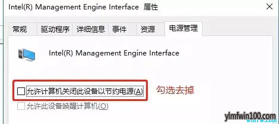 三种方法解决Win10 1903系统无法唤醒问题