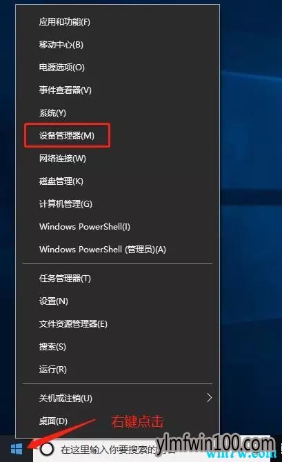 三种方法解决Win10 1903系统无法唤醒问题