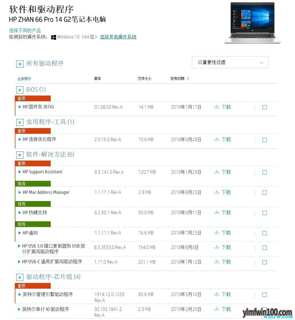 三种方法解决Win10 1903系统无法唤醒问题