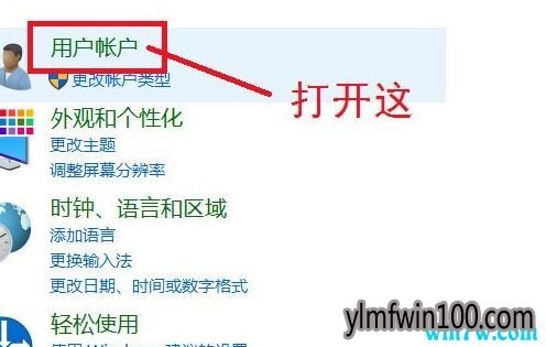 Win10 1909系统如何删除账户?Win10系统删除账户的方法