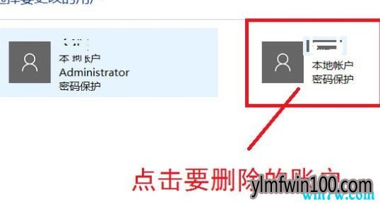 Win10 1909系统如何删除账户?Win10系统删除账户的方法