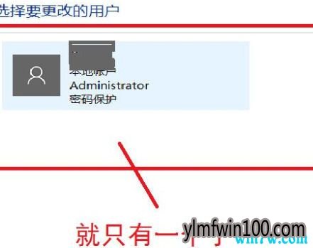 Win10 1909系统如何删除账户?Win10系统删除账户的方法