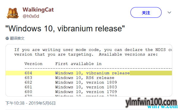 消息显示Windows 10 19H2可能只是一个“大补丁” 功能更新不多