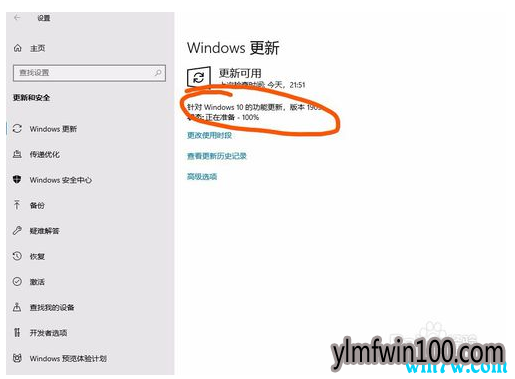 win10 专业版如何升级到win10 1909正式版?