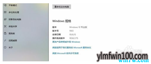win10 专业版如何升级到win10 1909正式版?