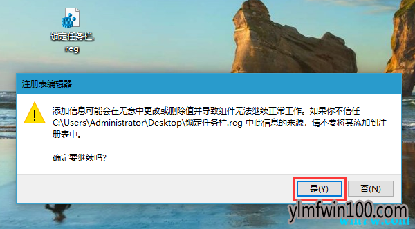 教你解决win10 1909电脑任务栏无法固定软件图标的问题
