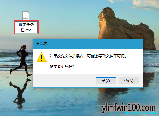 教你解决win10 1909电脑任务栏无法固定软件图标的问题