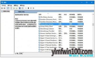 Win10专业版系统无法开启定位功能怎么办(已解决)